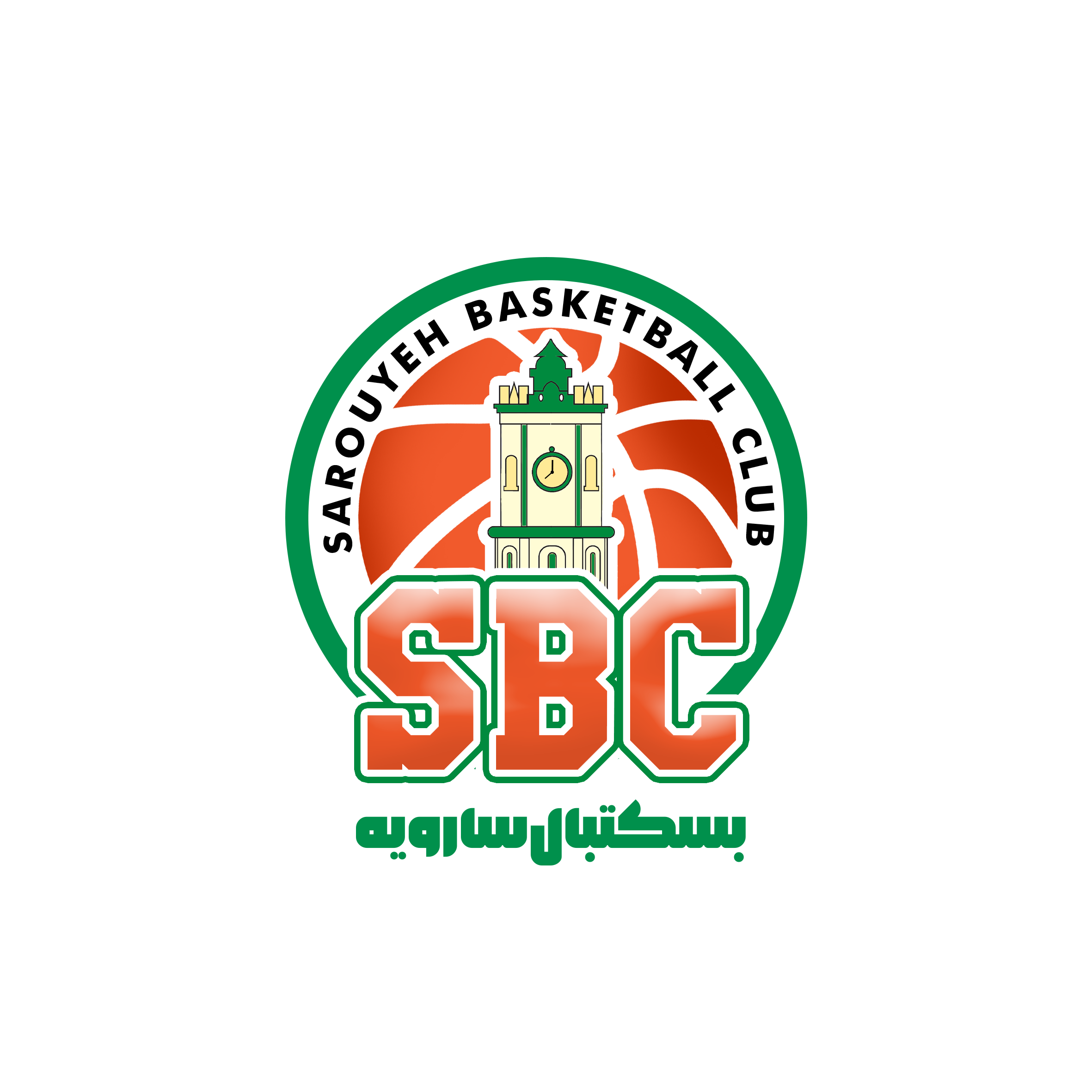 Sarouyeh Basketball